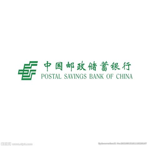 中国邮政储蓄银行流水字体
