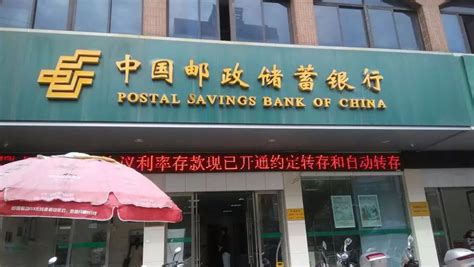 中国邮政储蓄银行能办房贷吗