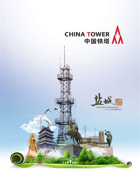 中国铁塔公司系统教程