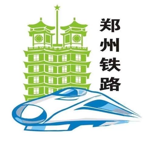 中国铁路郑州局集团有限公司人才招聘网