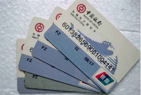 中国银行借记卡工资查询