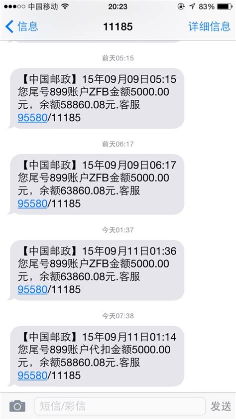 中国银行储蓄卡余额查询短信