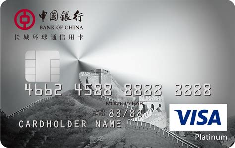 中国银行全币种留学生卡