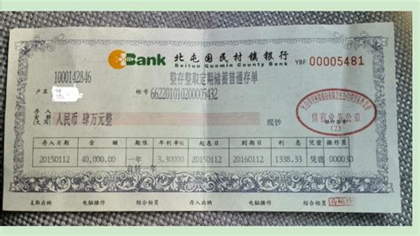 中国银行定期存单可以取吗