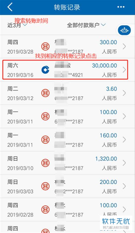 中国银行手机银行电子回单截图