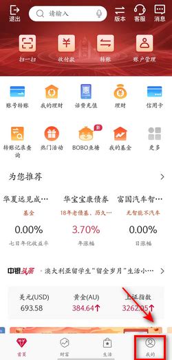 中国银行电子回单app