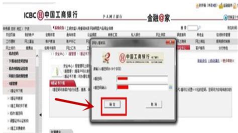 中国银行网上用u盾转账流程