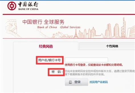 中国银行网银对账单怎么导出