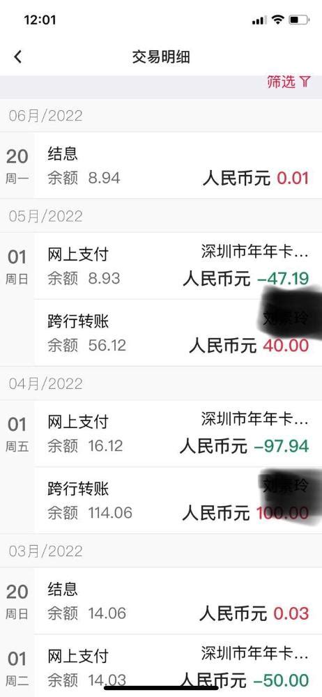 中国银行app只能查近一年的流水吗