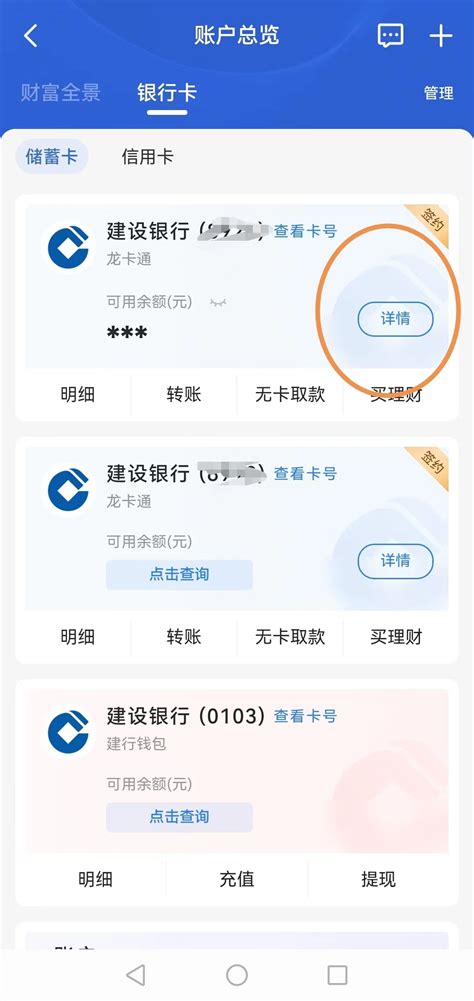 中国银行app如何导出流水步骤