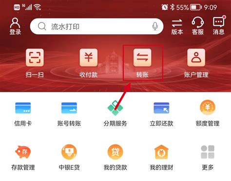 中国银行app如何生成工资电子账单