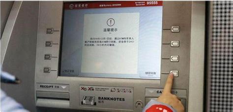 中国银行ATM机存款回执单图片