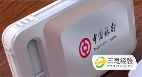 中国银行u盾怎么打印银行流水