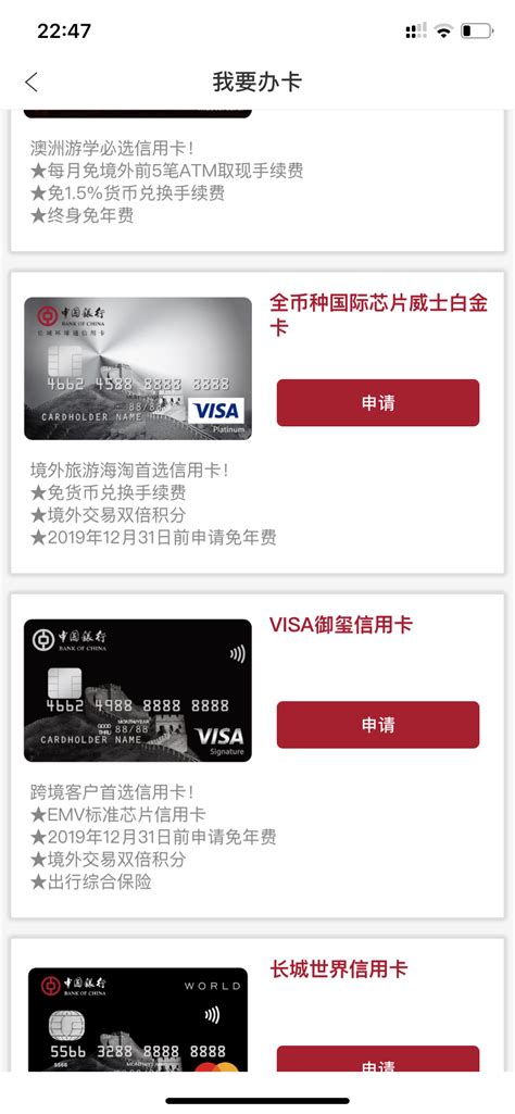 中国银行visa卡密码