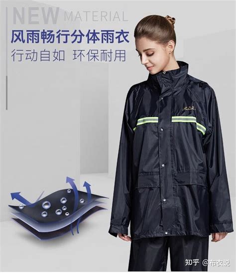中国雨衣十大品牌