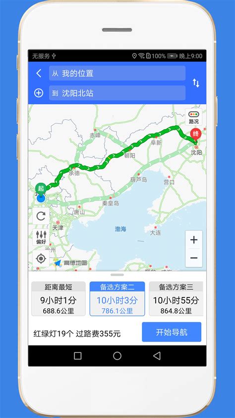 中国高速公路路况查询