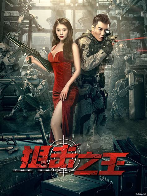 中国2019年免费国语电影