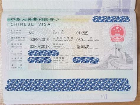 中国q2签证申请表填写