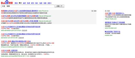 中国seo资料站