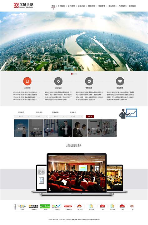 中山专业网页设计