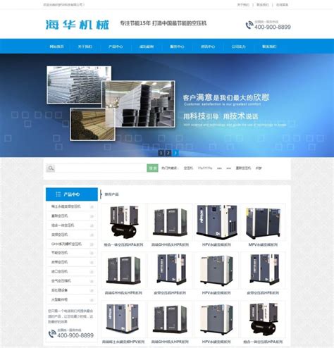 中山中小企业网站建设服务