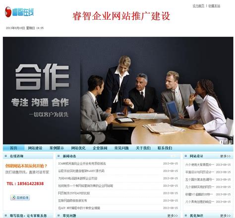 中山亳州企业网站推广方案