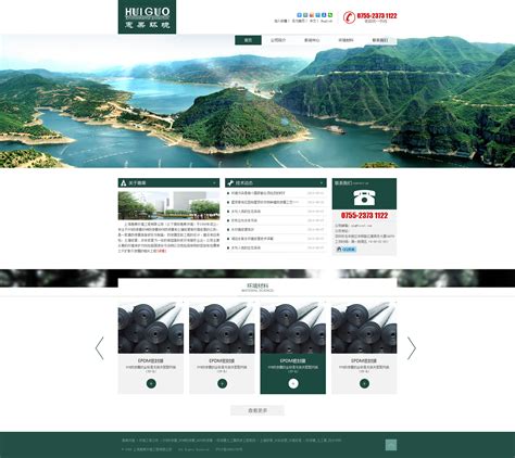 中山企业网站建站模板
