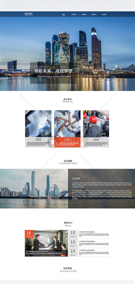 中山企业网站设计模板制作
