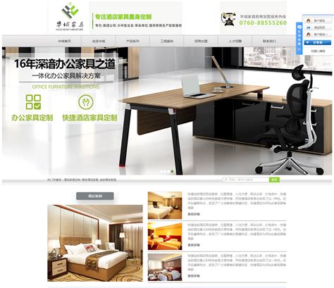 中山商业网站建设平台