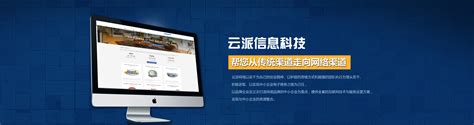 中山网站建设开发电话