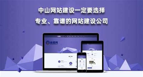 中山网站建设技术方案