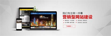 中山营销型网站建设平台