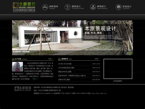 中山设计企业网站