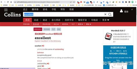 中文同类词替换网站