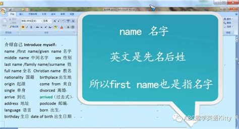 中文名英文名怎样一起写