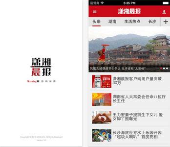 中文报刊app