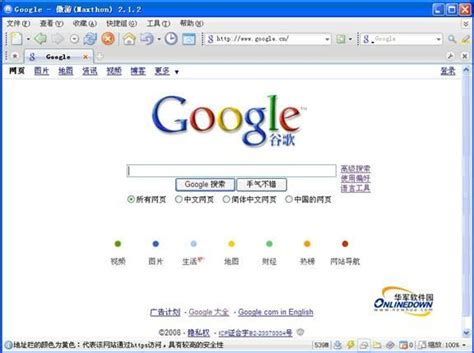 中文搜索引擎使用方法