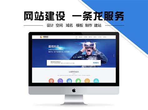 中文版网站搭建的价格