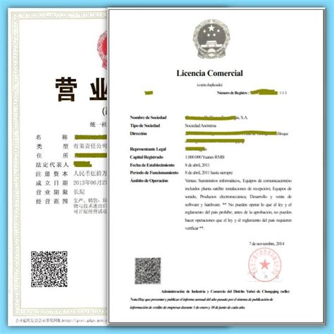 中文翻译公证书