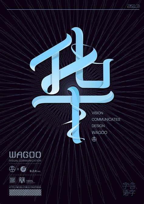 中文设计字体网站