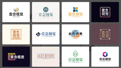 中文logo 免费制作