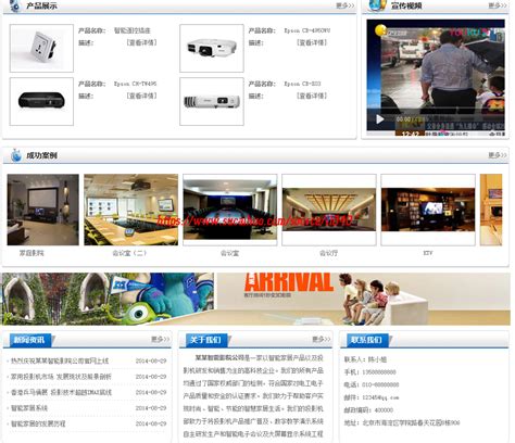 中英文企业网站建设公司