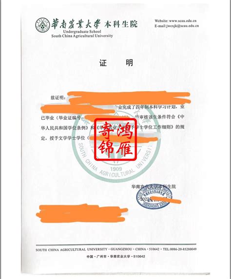 中英文的学历公证书