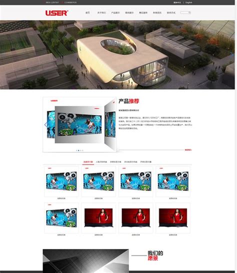 中英文网站建设模板