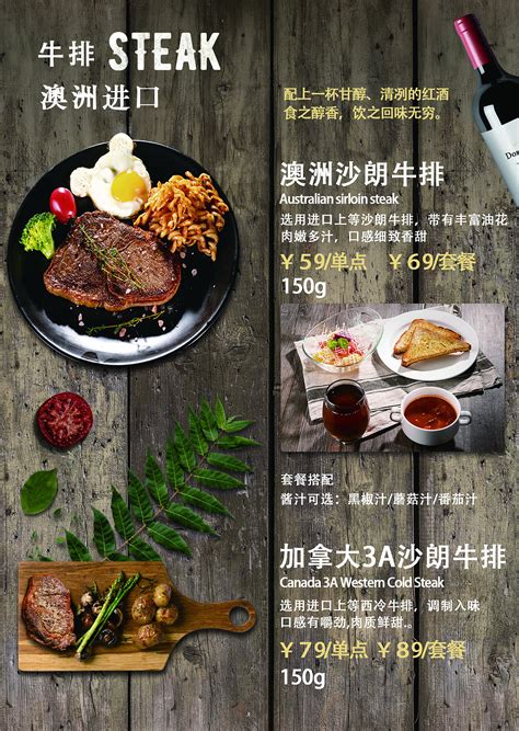 中西餐厅活动营销方案