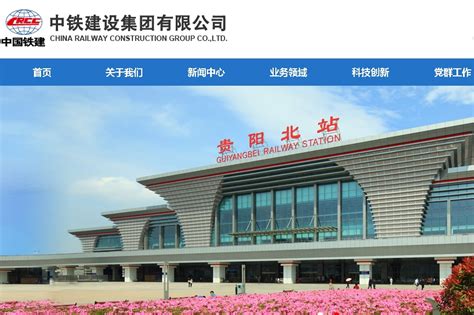 中铁建设集团门户网站