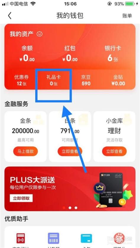 中银通app怎么不能使用了