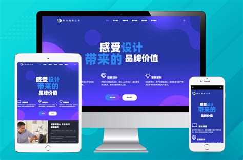 临朐企业网站建设个性化定制