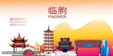 临朐县网站建设广告