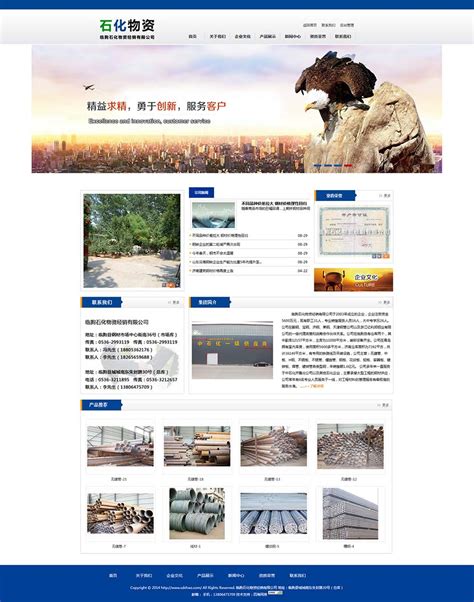 临朐小型企业网站建设推广
